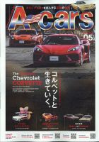 A cars (アメリカン カーライフ マガジン)  2022年5月号 表紙
