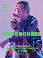 hifumiyo ヒフミヨ 堂本　堂本剛　着　endrecheri ヒフミヨ-hifumiyo-堂本剛着用2014 Tシャツ 即発送！最終値下げ
