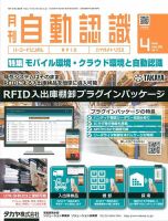 L&A Network 2022年4月号 表紙