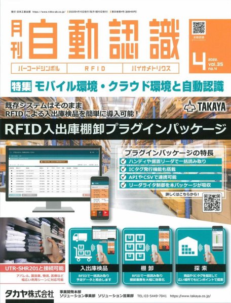L&A Network 2022年4月号 (発売日2022年04月05日) 表紙