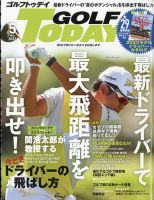 GOLF TODAY (ゴルフトゥデイ) 2022年5月号 表紙