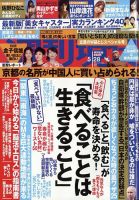 週刊現代のバックナンバー (4ページ目 30件表示) | 雑誌/電子