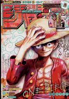 週刊少年ジャンプ 2019年18号 | 少年ジャンプ＋