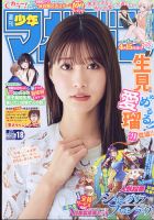 週刊少年マガジンの2022年1号~53号 まとめ売り Amazon.co.jp: 週刊少年マガジン 2022年 11/30 号 [雑誌] : 本