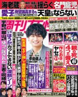 週刊女性のバックナンバー (3ページ目 45件表示) | 雑誌/電子書籍/定期