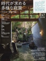 人気セール金山ヒロシ『F8号』新額★若葉と桜の日本庭園 自然、風景画