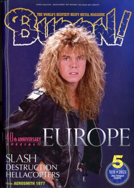 BURRN！（バーン） 2022年5月号 (発売日2022年04月05日) 表紙