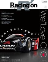 Racing on(レーシングオン) No.518 表紙