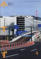 みすず 2022年4月号 (発売日2022年04月04日) 表紙