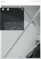 未来 2022年4月号 (発売日2022年04月01日) 表紙