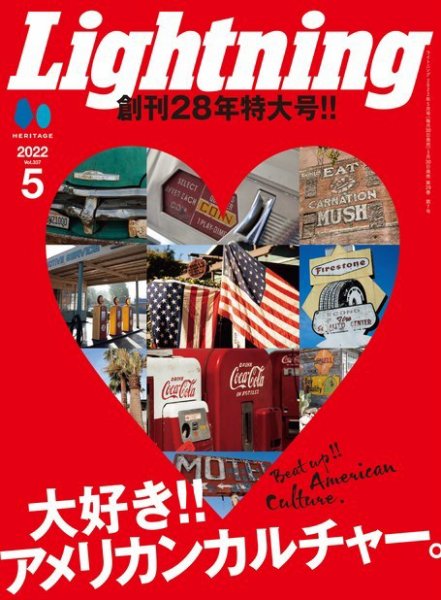 Lightning（ライトニング） 2022年5月号 (発売日2022年03月30日