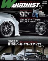 Wagonist (ワゴニスト) 2022年5月号 (発売日2022年04月01日) 表紙