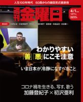 週刊金曜日 1371号 表紙