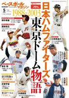 ベースボールマガジンのバックナンバー (2ページ目 30件表示) | 雑誌/電子書籍/定期購読の予約はFujisan