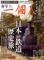 一個人（いっこじん）の増刊号・その他 | 雑誌/電子書籍/定期購読の