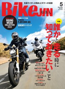 BikeJIN（バイクジン） 2022年5月号 (発売日2022年04月01日) 表紙