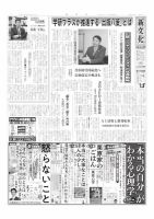 新文化 3410号 表紙