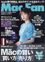 Mac Fan（マックファン） 表紙