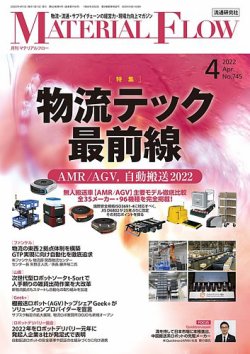 マテリアル 雑誌