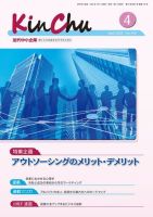 近代中小企業　速習 4月 本誌/別冊 表紙