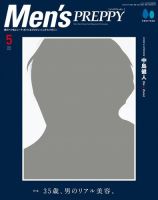 Men's PREPPY（メンズプレッピー） 2022年5月号 表紙