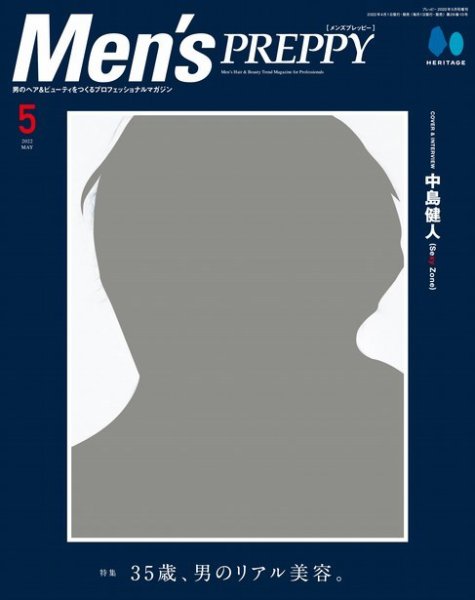 Men's PREPPY（メンズプレッピー） 2022年5月号 (発売日2022年04月01日) 表紙