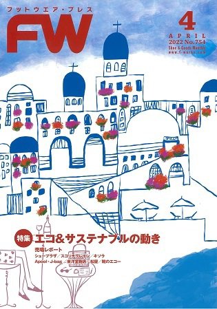 フットウエアプレス 2022/04/01 (発売日2022年04月01日) 表紙