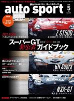 auto sport（オートスポーツ） 2022年5月号 (発売日2022年03月29