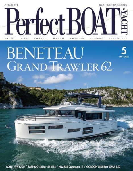 Perfect BOAT（パーフェクトボート）  2022年5月号 (発売日2022年04月05日) 表紙