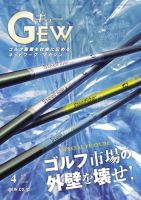 ゴルフ エコノミック ワールド 2022年4月号 表紙