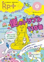 Rp.+（レシピプラス） のバックナンバー | 雑誌/定期購読の予約はFujisan