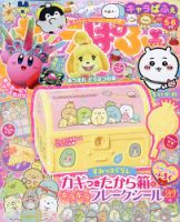 キャラぱふぇ 2022年5月号 (発売日2022年04月01日) 表紙