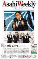 週刊英和新聞Asahi Weekly （朝日ウイークリー） 2022年4/3号 表紙