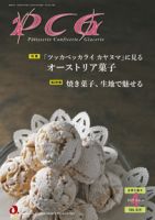 PCG（ピーシージー） VOL.629 表紙