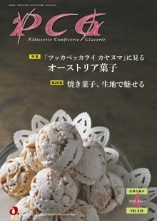 PCG（ピーシージー） VOL.629 (発売日2022年04月01日) 表紙