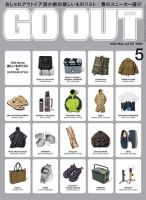GO OUT（ゴーアウト） 2022年5月号 Vol.151 (発売日2022年03月30日) 表紙