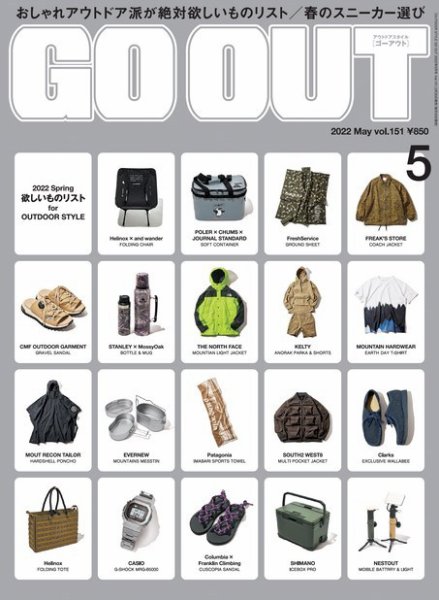 GO OUT（ゴーアウト） 2022年5月号 Vol.151 (発売日2022年03月30日) 表紙