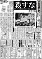 図書新聞 3538号 (発売日2022年04月02日) 表紙