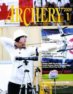 アーチェリー 2009年1月号 (発売日2008年12月20日) | 雑誌/定期