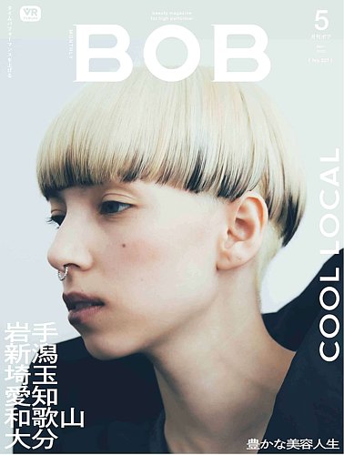 BOB（ボブ） 2022年5月号 (発売日2022年04月01日)