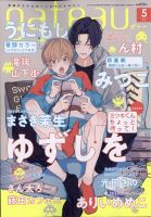 gateau（ガトー） 2022年5月号 表紙