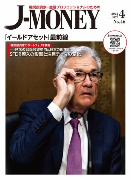 J-MONEY（ジェイマネー） 2022年4月号 (発売日2022年04月01日) 表紙