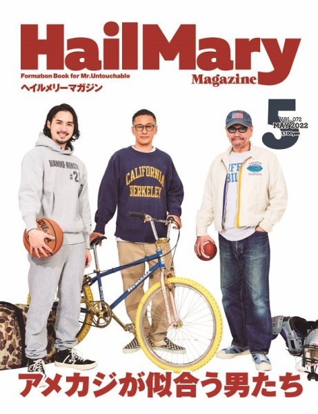 HailMary（ヘイルメリー） Vol.72 (発売日2022年03月30日) 表紙