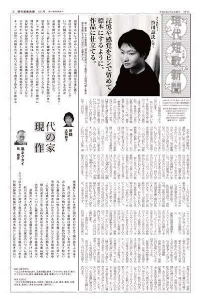 現代短歌新聞 2022年4月号 (発売日2022年04月05日) 表紙