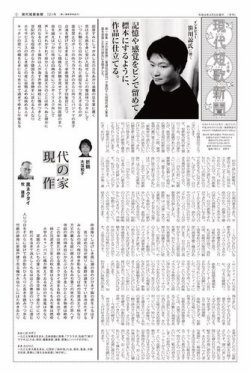 現代短歌新聞 2022年4月号