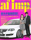 af・imp （オートファッションインプ） 1月号 (発売日2008年12月14日) 表紙