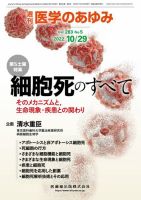 五十五周年記念誌 卸薬業五十五年のあゆみ - メルカリ