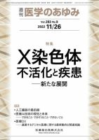 雑誌の発売日カレンダー（2022年11月26日発売の雑誌 2ページ目 45件表示) | 雑誌/定期購読の予約はFujisan