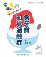 デジタルハイジーン2021年2～12月計11冊