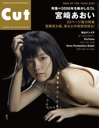 CUT (カット) 2009年1月号 (発売日2008年12月19日) 表紙